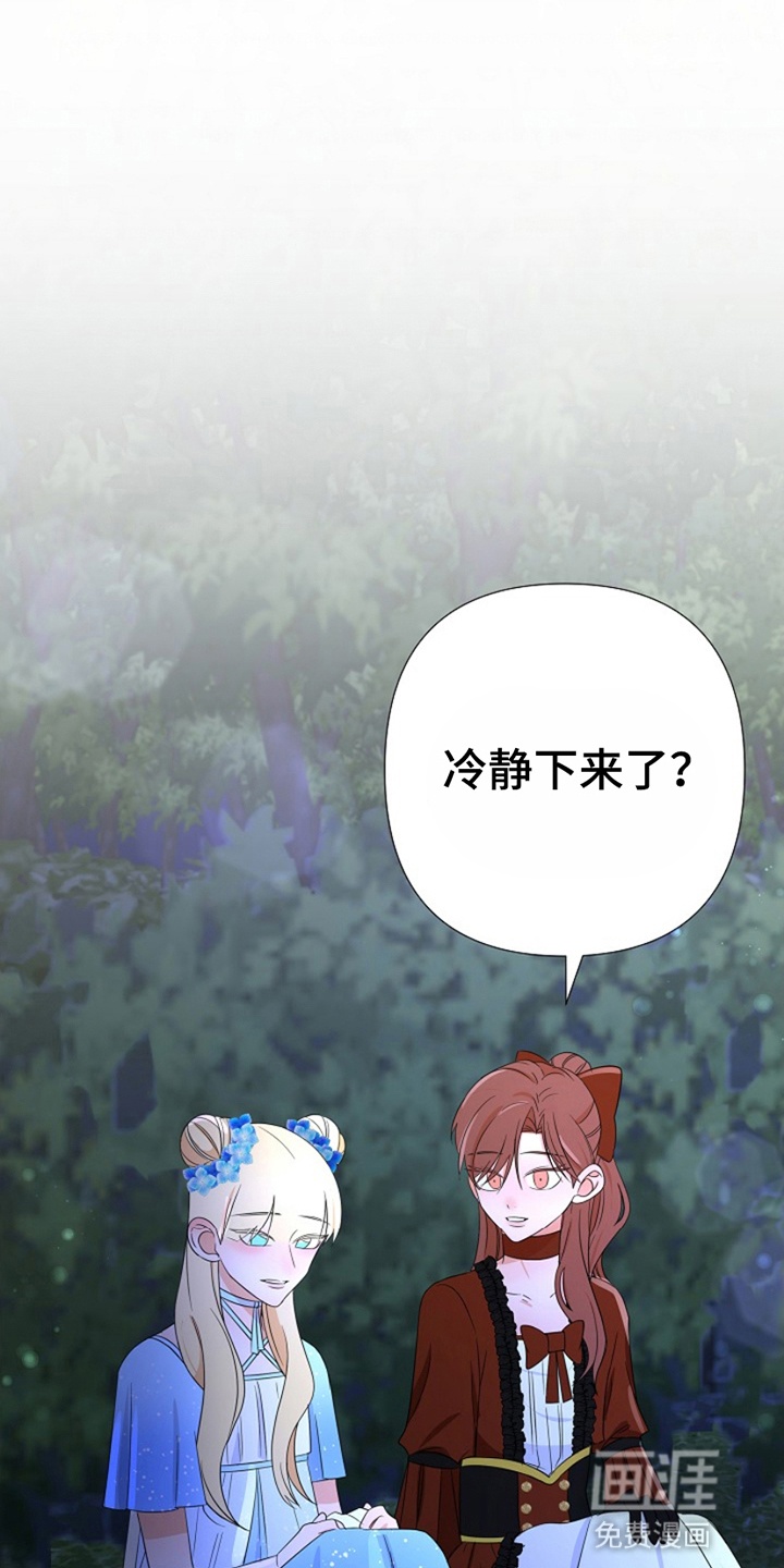 这个乙游不对劲第14话图