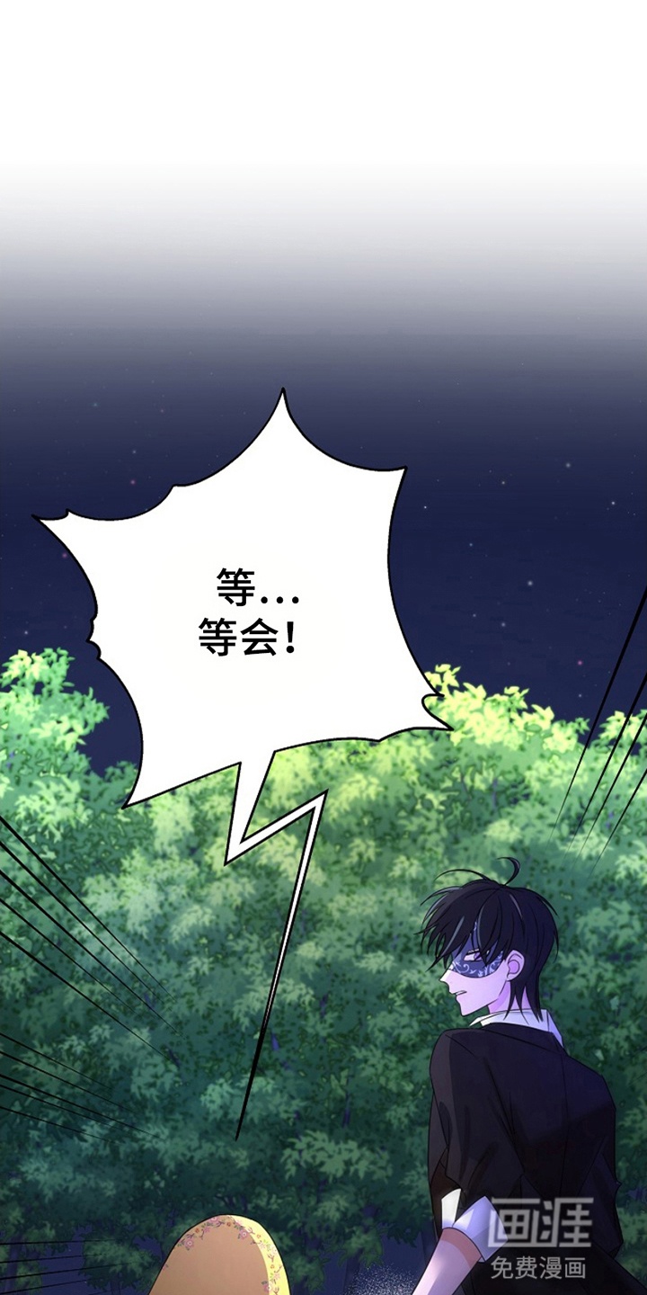 这个乙游不对劲第15话图