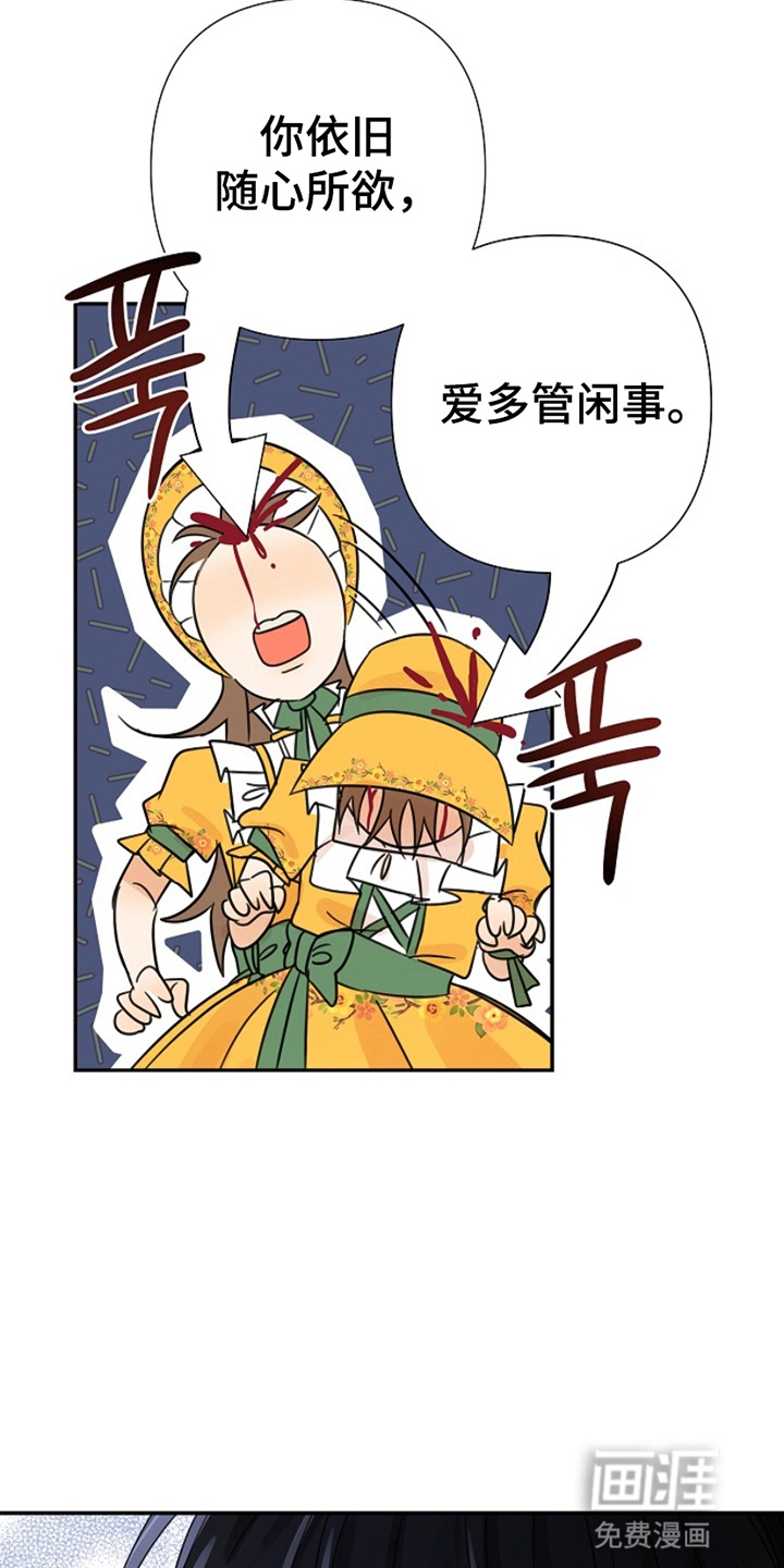 这个乙游不对劲第15话图