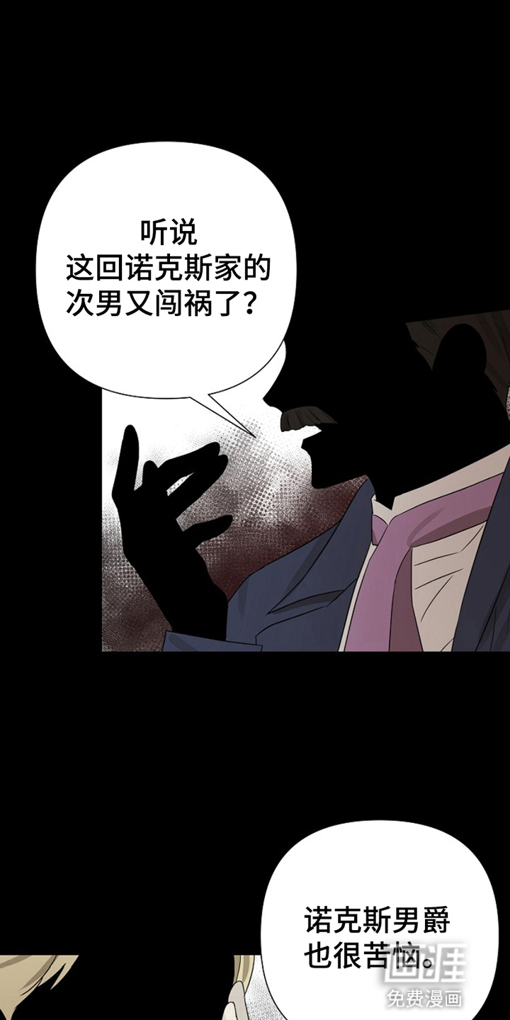 这个乙游不对劲第17话图