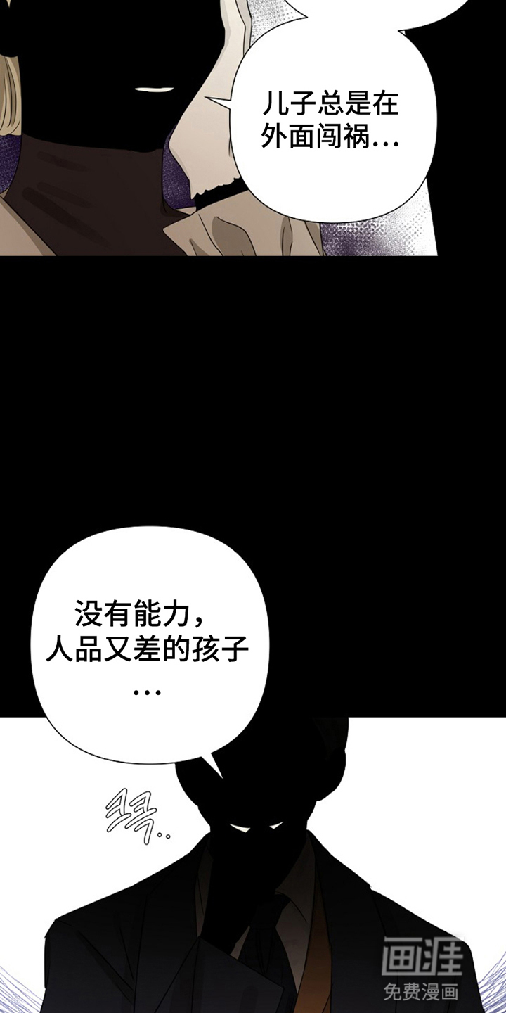 这个乙游不对劲第17话图