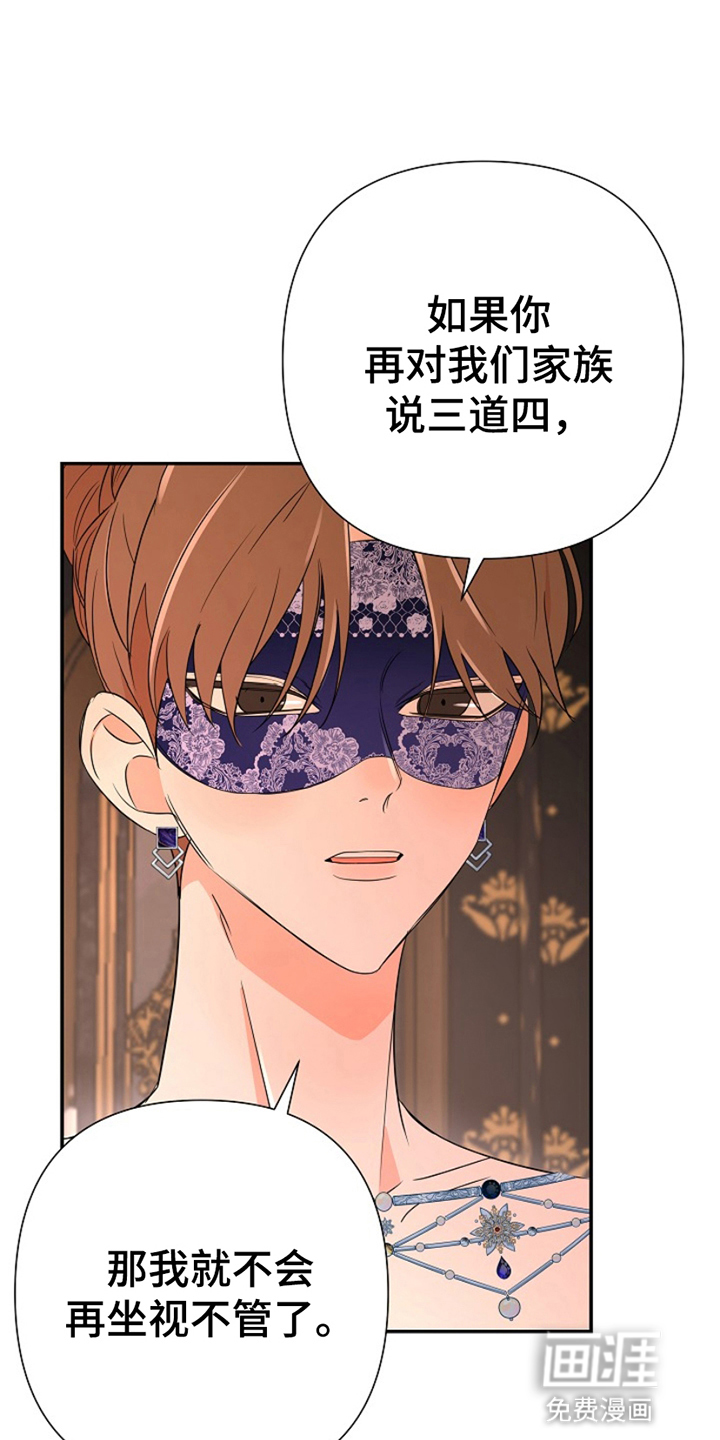 这个乙游不对劲第18话图