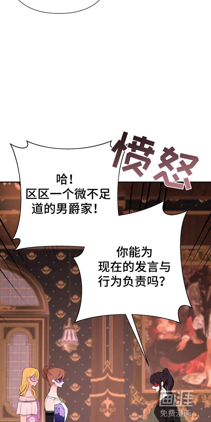 这个乙游不对劲第18话图