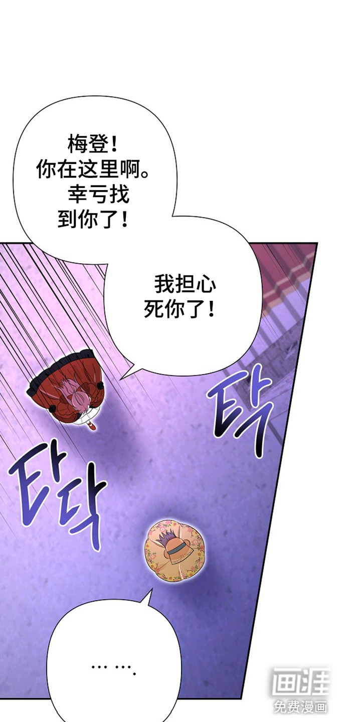 这个乙游不对劲第19话图