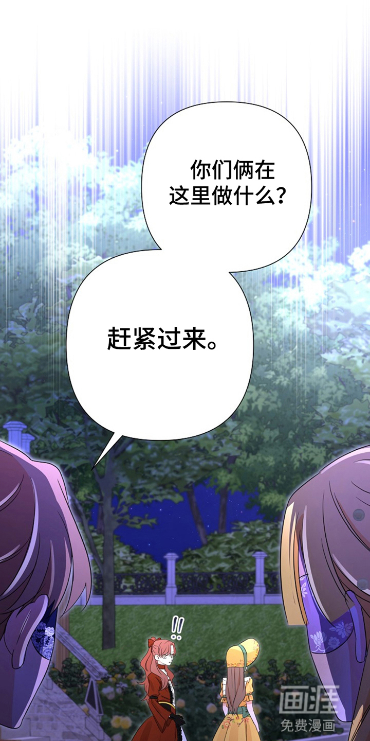 这个乙游不对劲第19话图