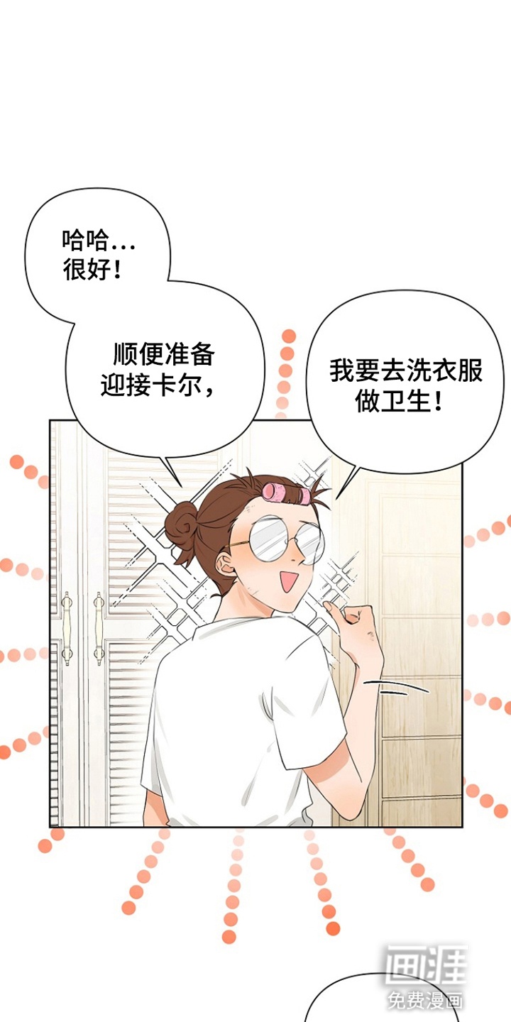 这个乙游不对劲第2话图