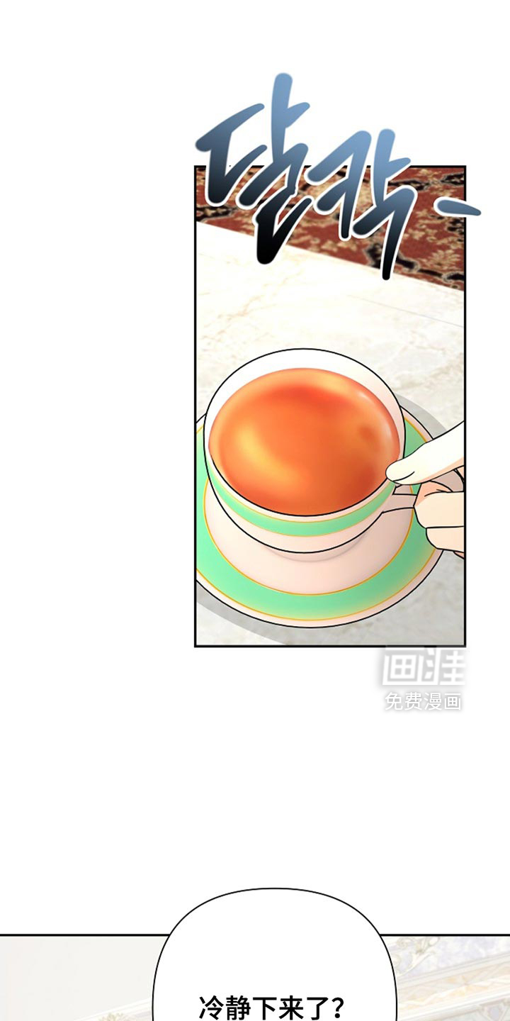 这个乙游不对劲第22话图