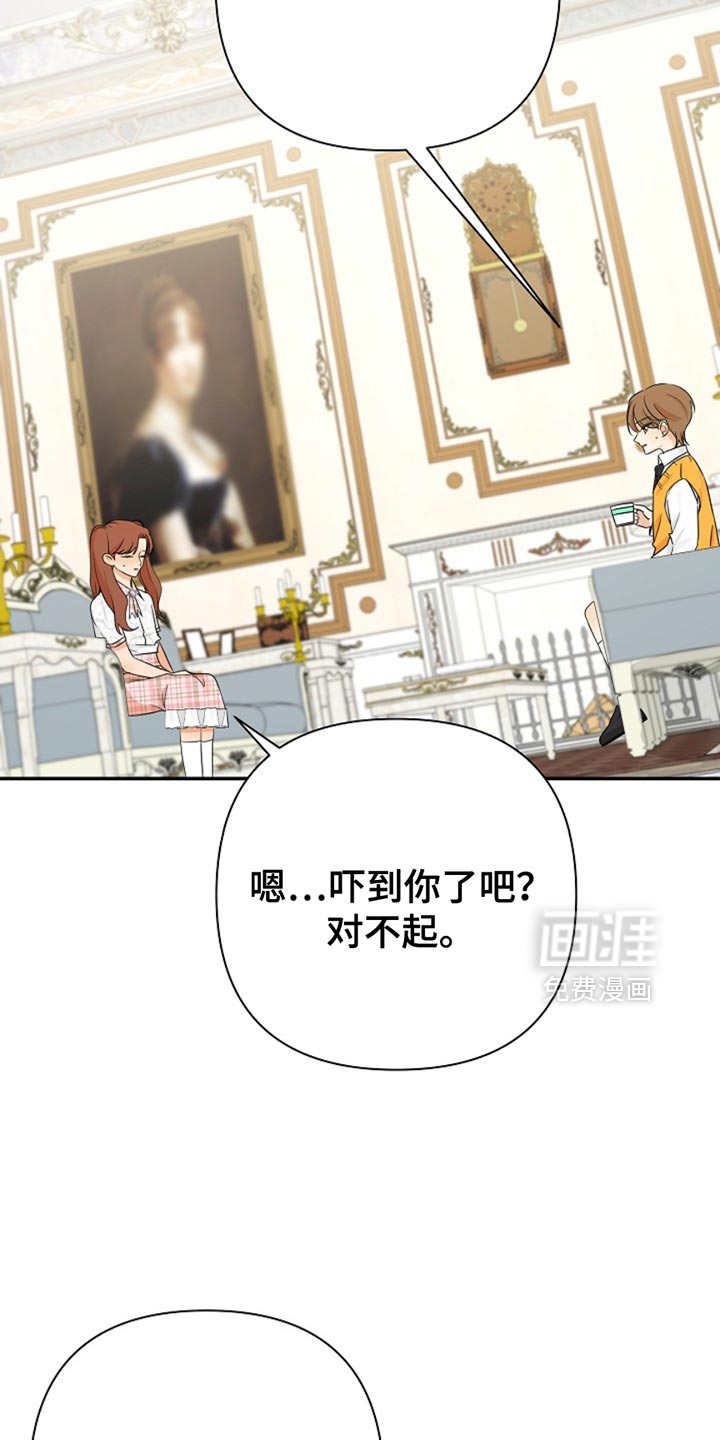 这个乙游不对劲第22话图