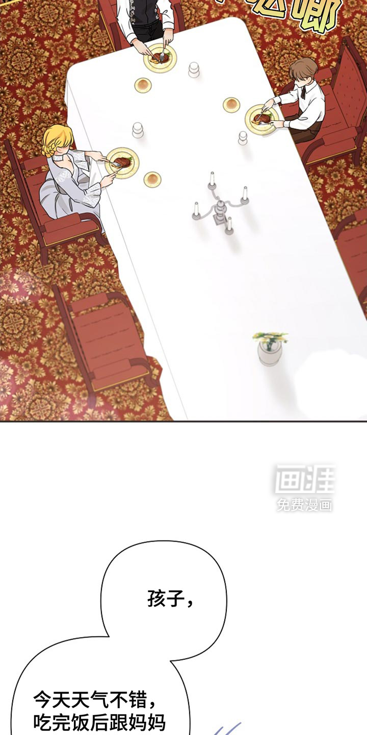 这个乙游不对劲第23话图