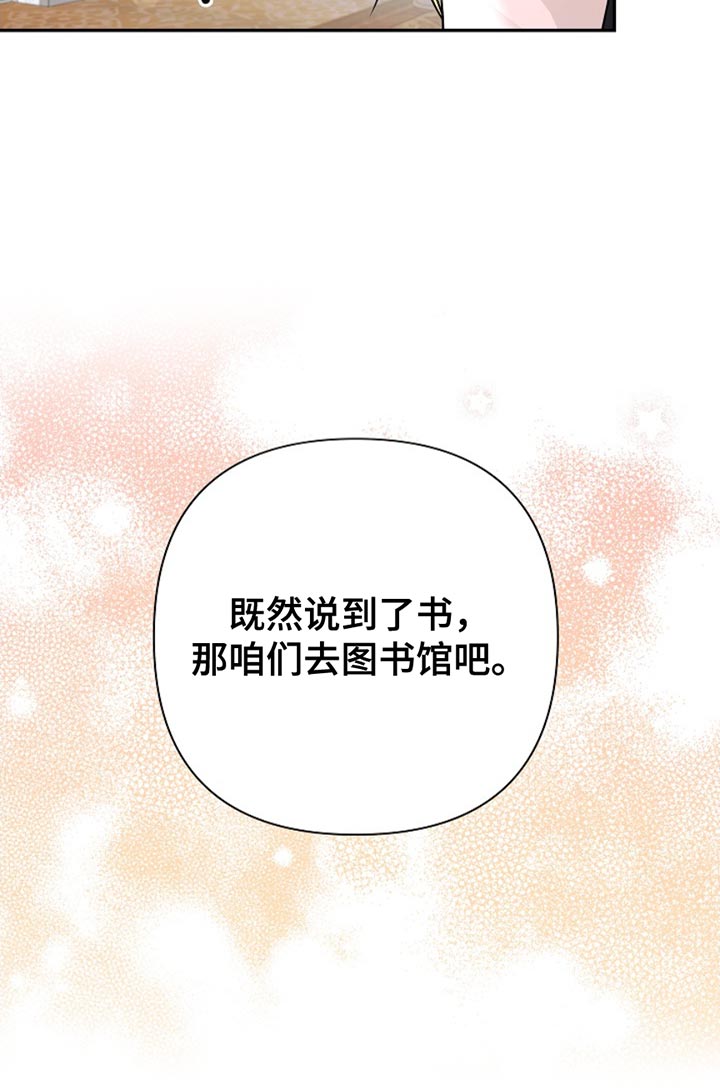 这个乙游不对劲第24话图