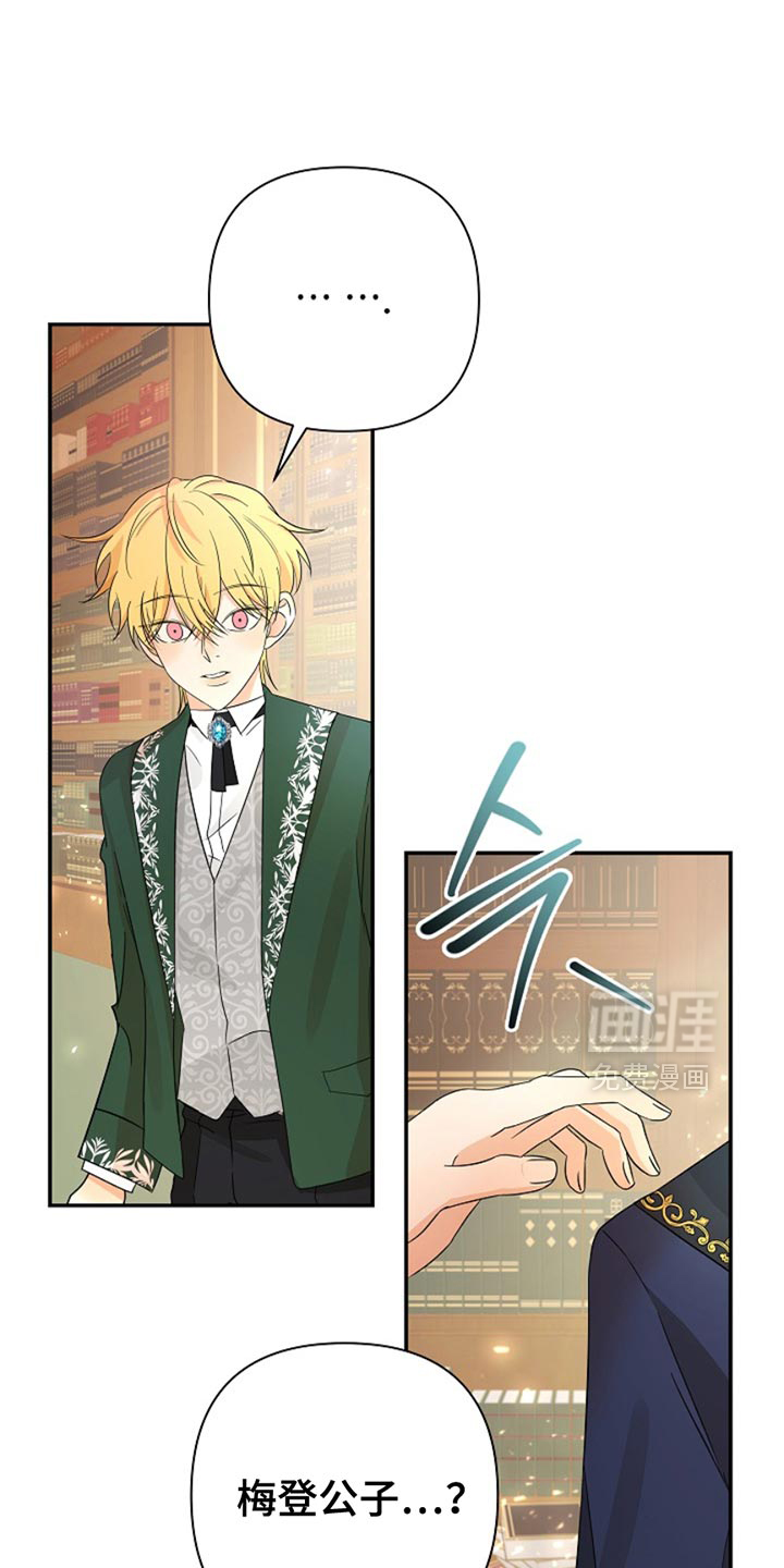 这个乙游不对劲第27话图