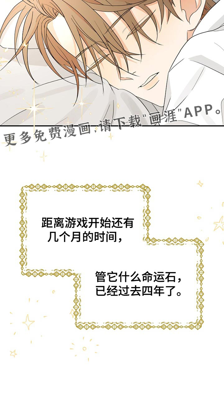 这个乙游不对劲第28话图
