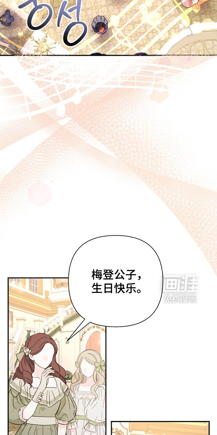 这个乙游不对劲第29话图