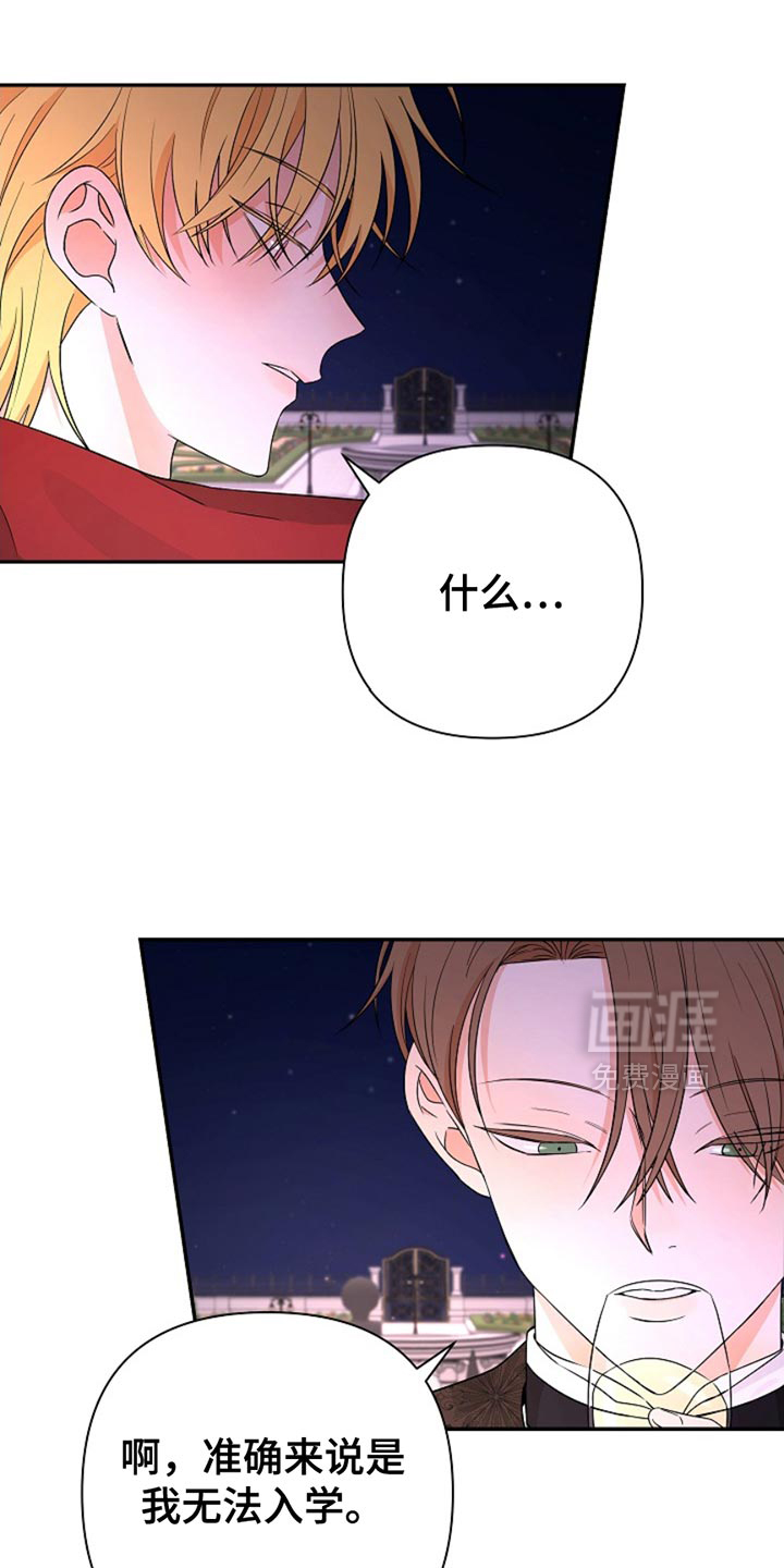 这个乙游不对劲第31话图