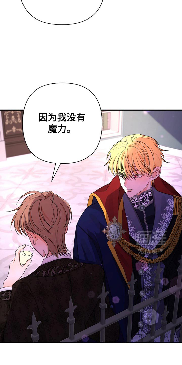 这个乙游不对劲第31话图