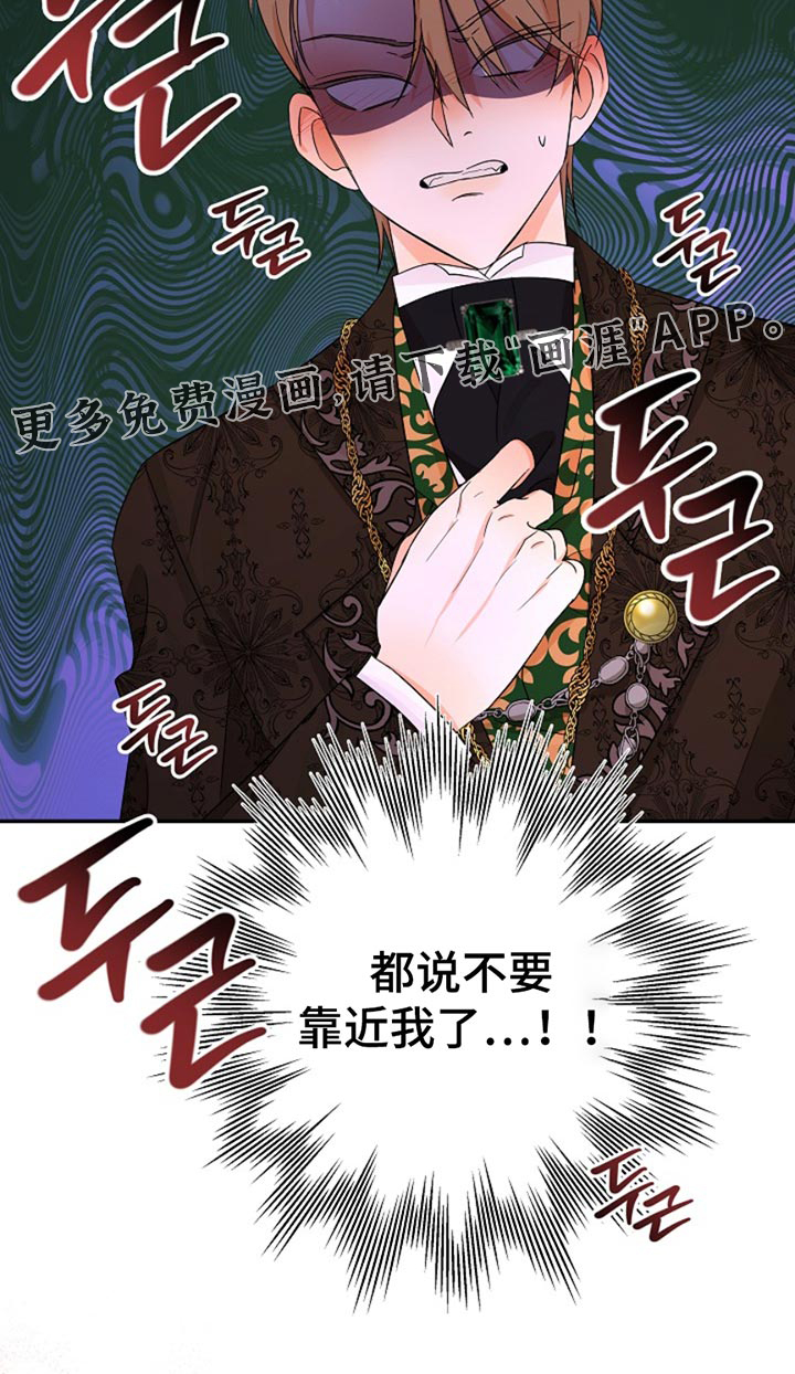 这个乙游不对劲第31话图