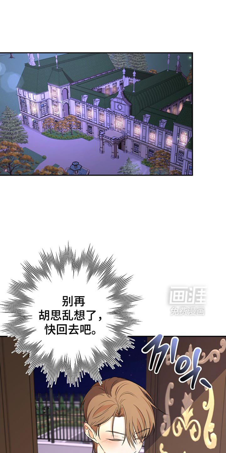 这个乙游不对劲第33话图