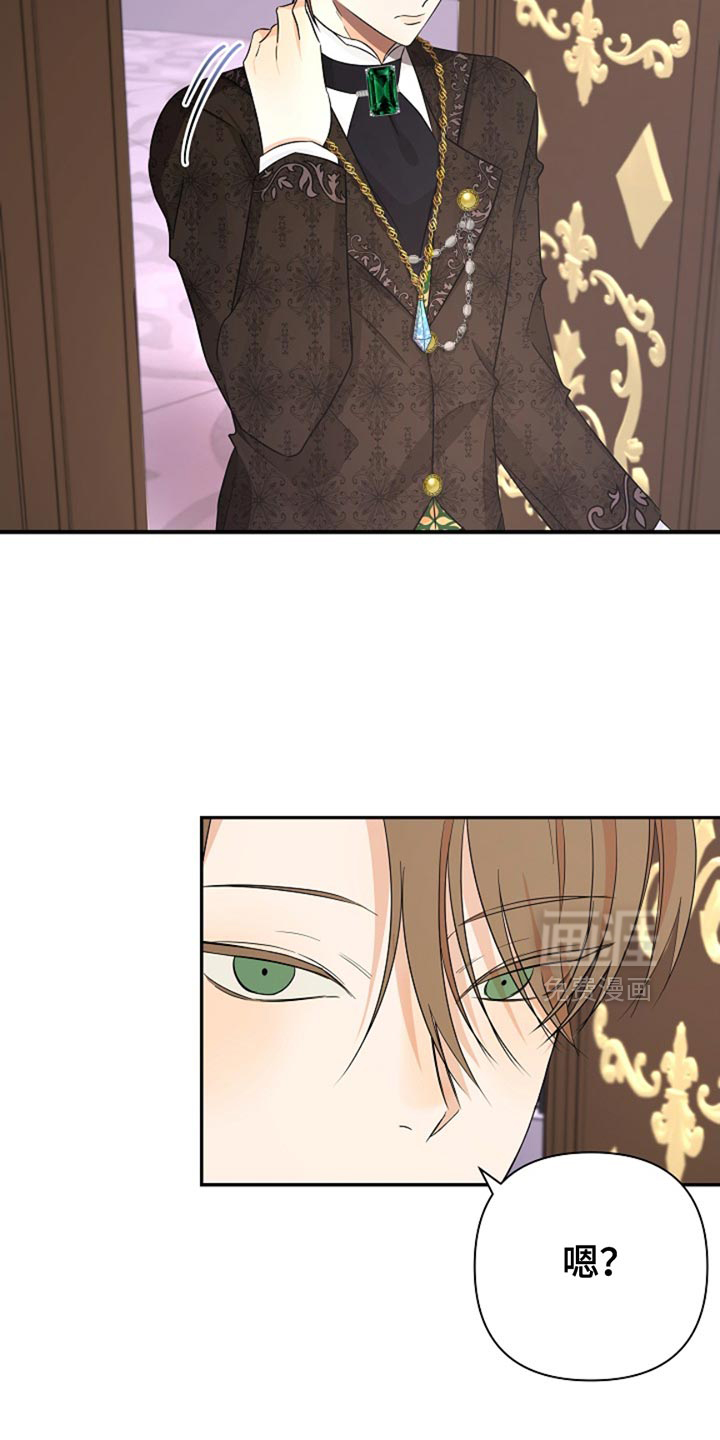 这个乙游不对劲第33话图