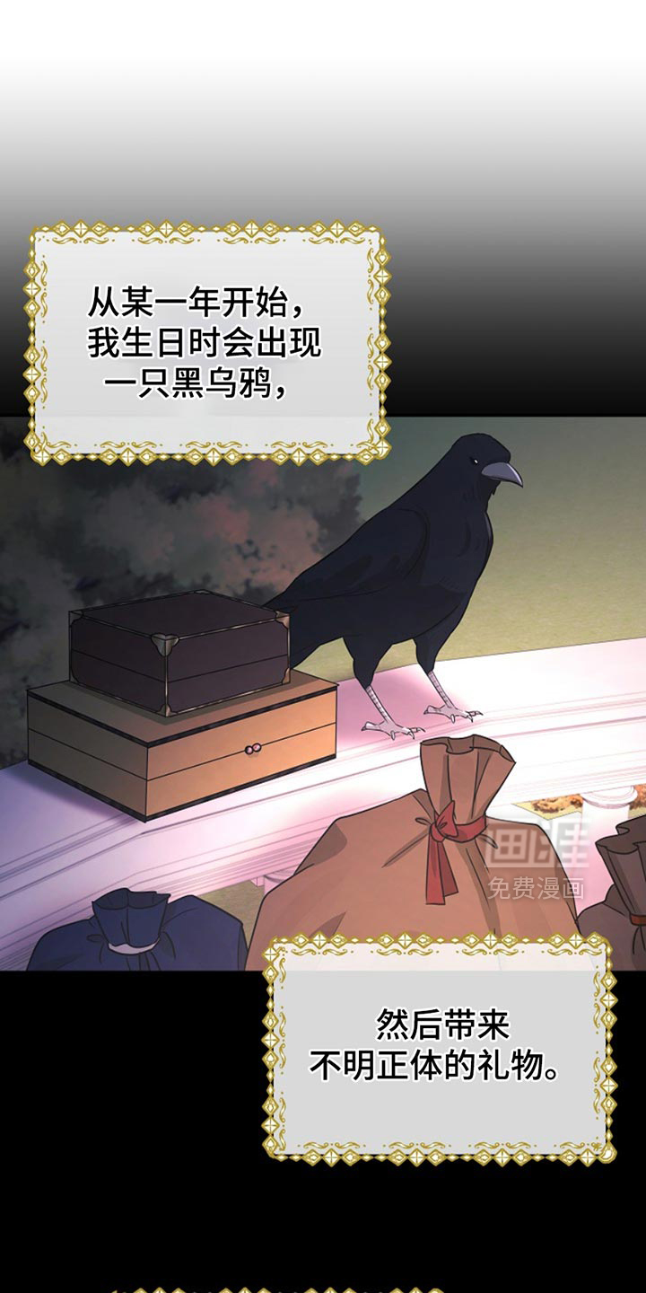 这个乙游不对劲第34话图