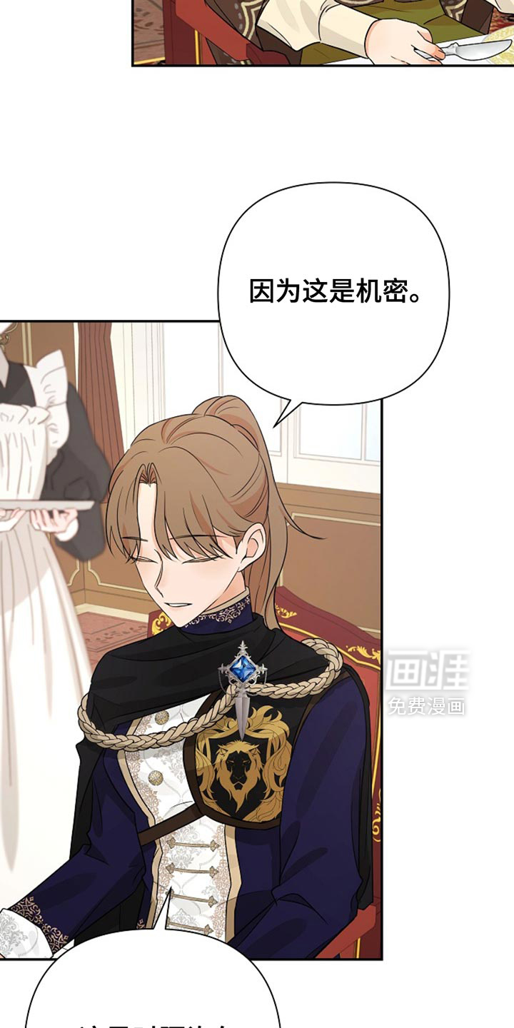 这个乙游不对劲第35话图