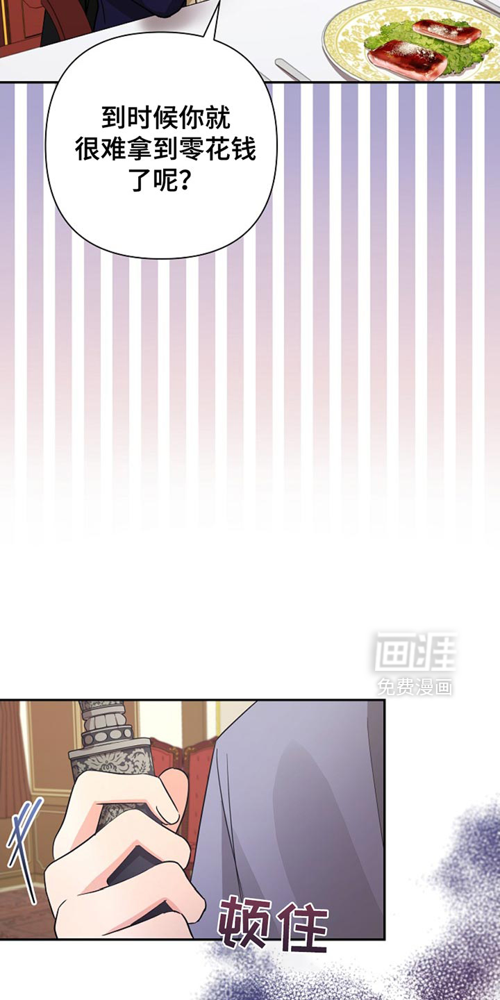 这个乙游不对劲第35话图