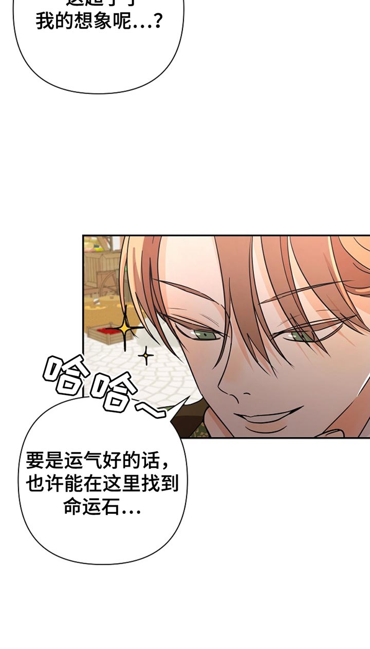 这个乙游不对劲第35话图