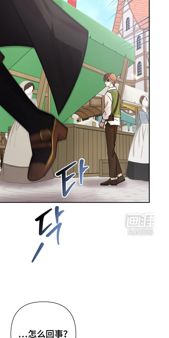 这个乙游不对劲第36话图