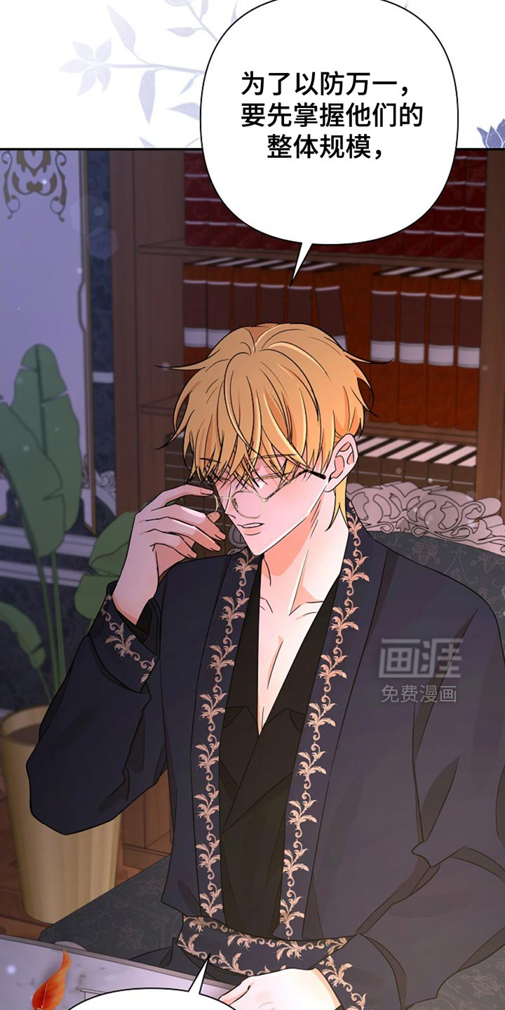 这个乙游不对劲第37话图