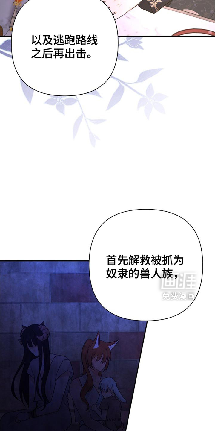 这个乙游不对劲第37话图