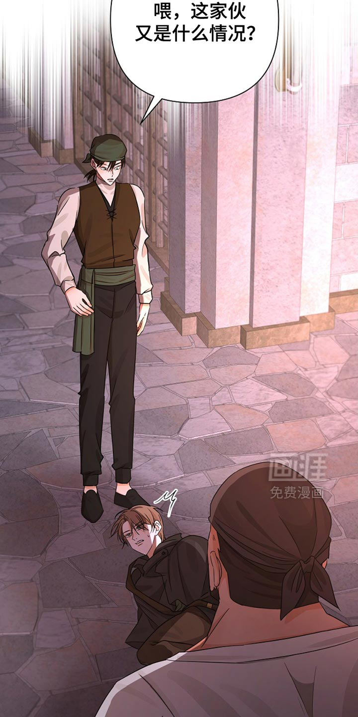 这个乙游不对劲第38话图