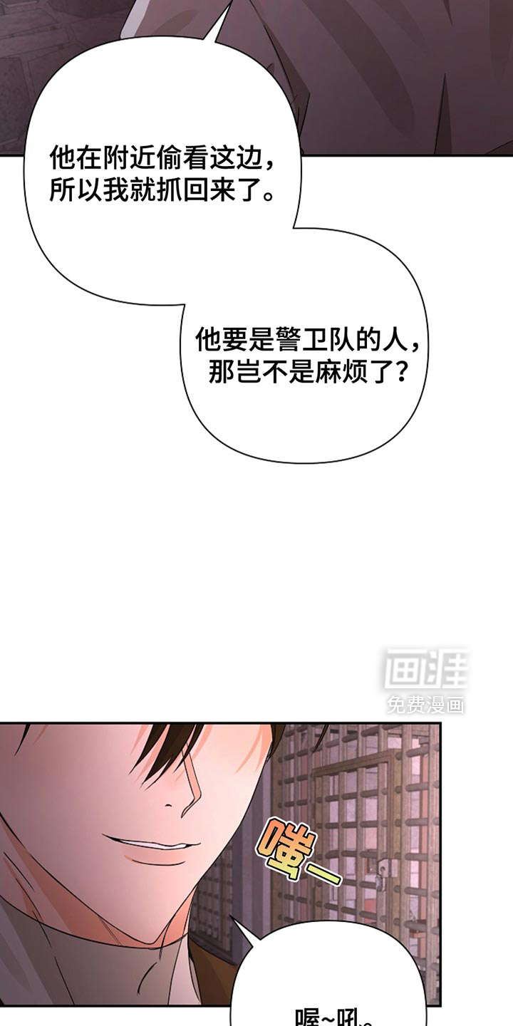 这个乙游不对劲第38话图