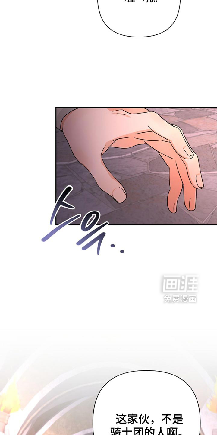 这个乙游不对劲第38话图