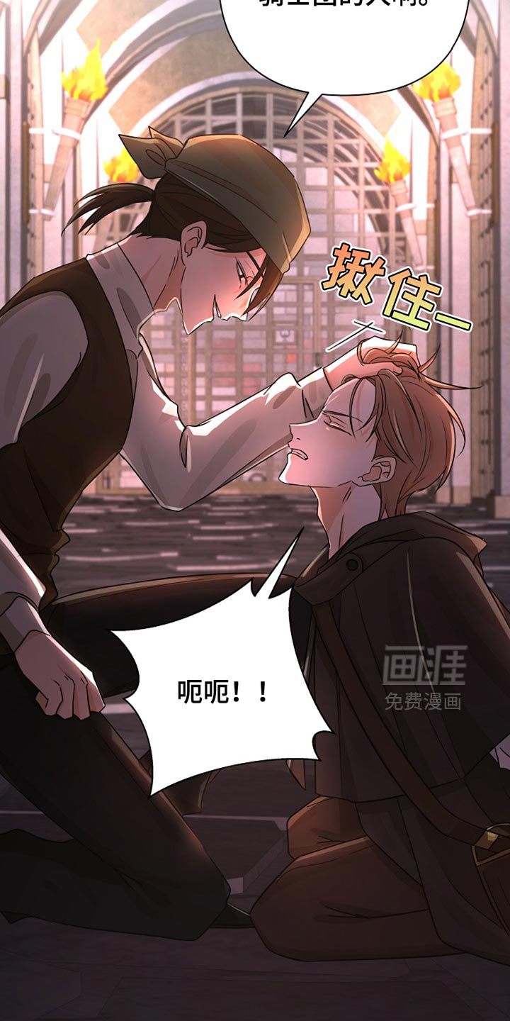 这个乙游不对劲第38话图