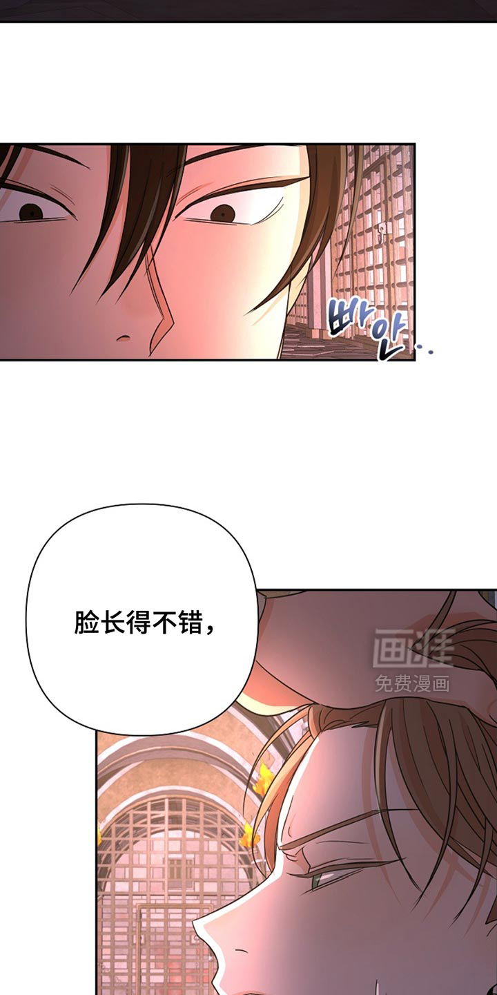 这个乙游不对劲第38话图