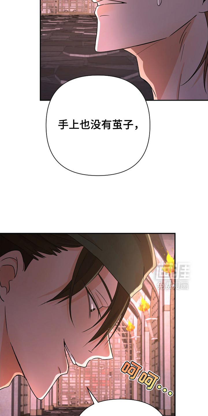 这个乙游不对劲第38话图