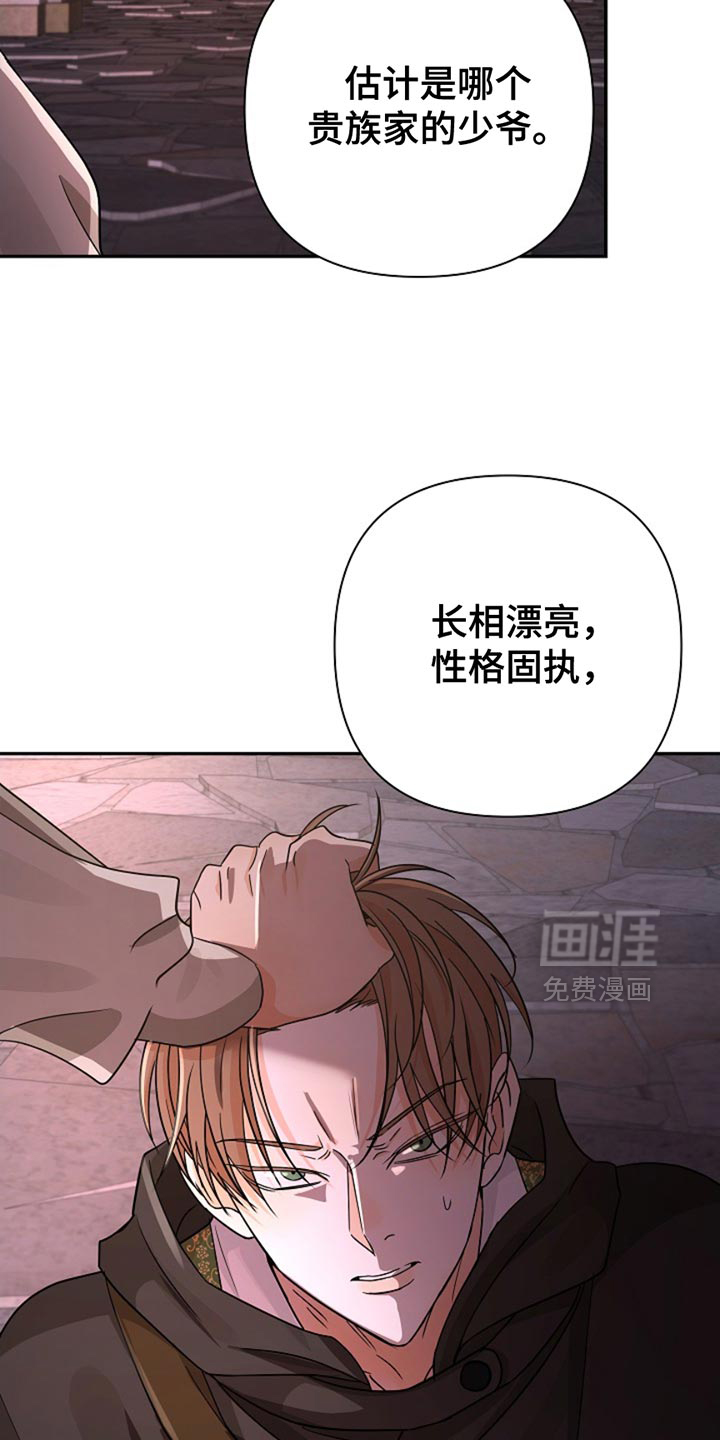 这个乙游不对劲第38话图