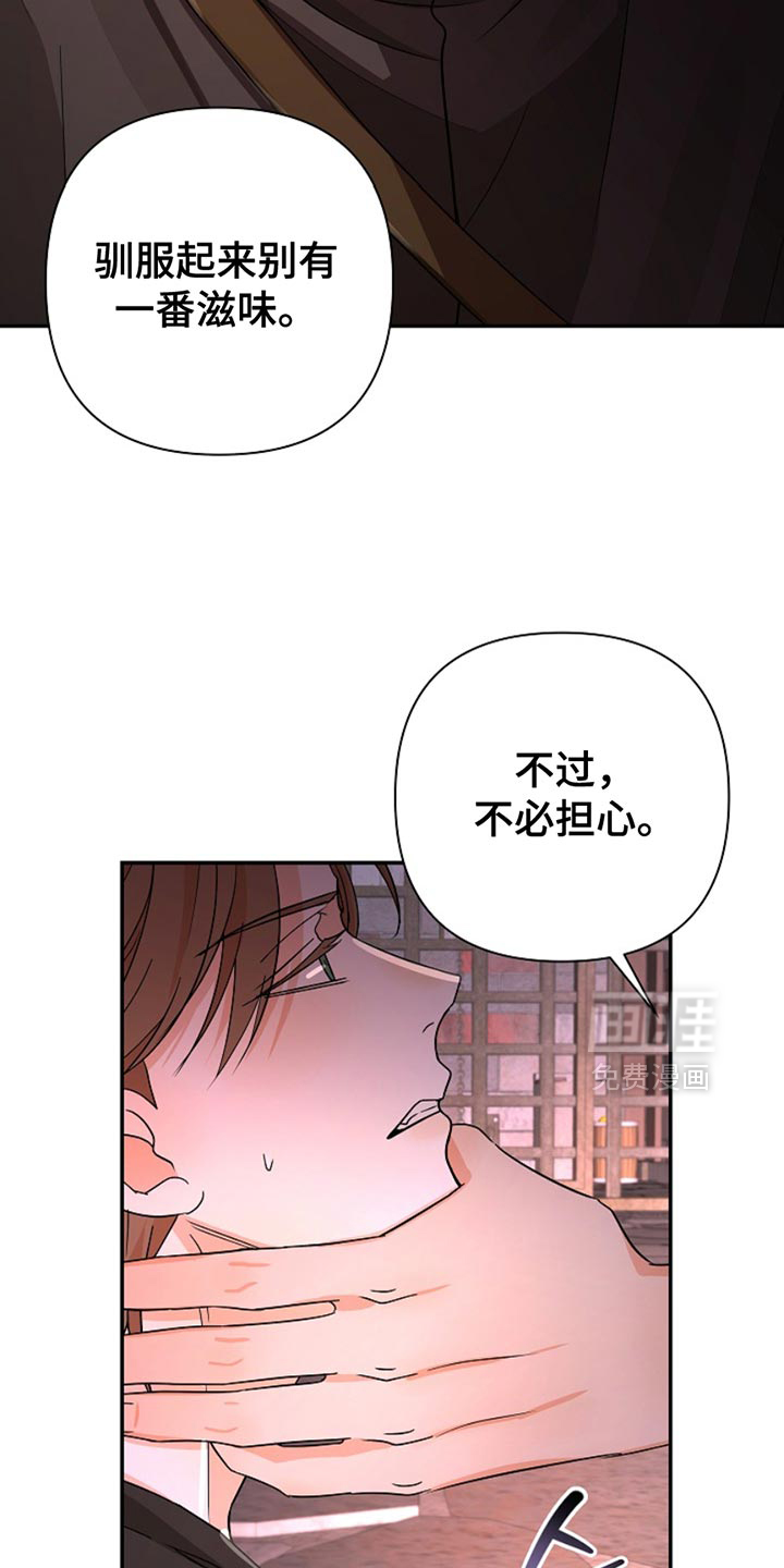 这个乙游不对劲第38话图