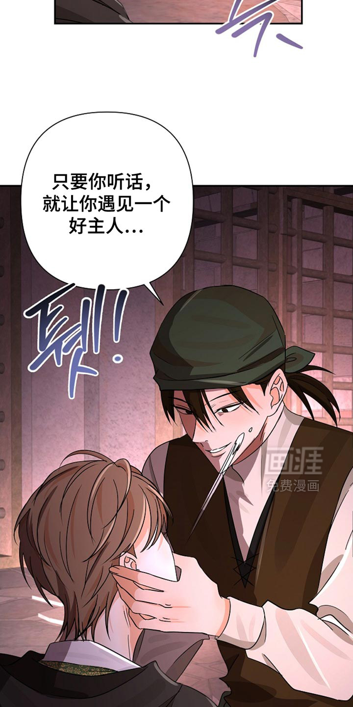 这个乙游不对劲第38话图