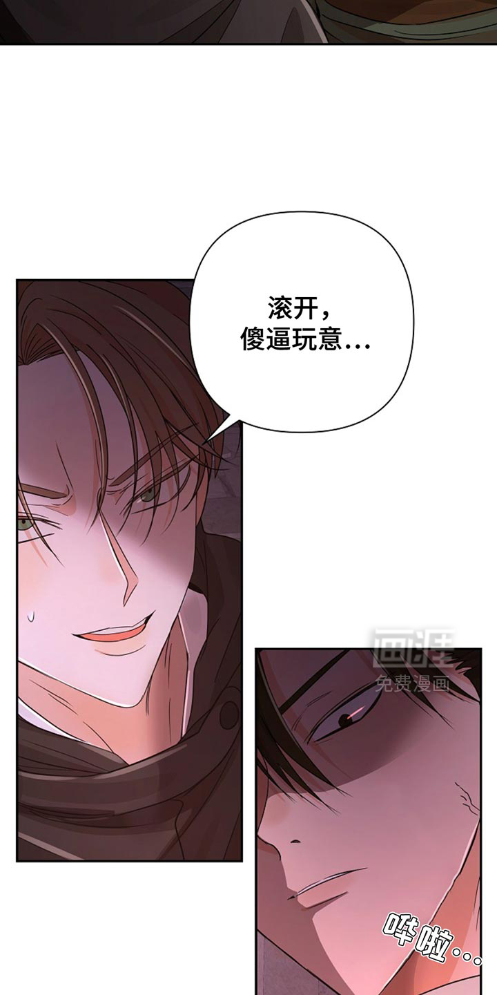 这个乙游不对劲第38话图