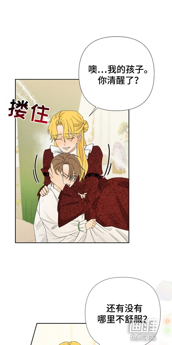 这个乙游不对劲第4话图