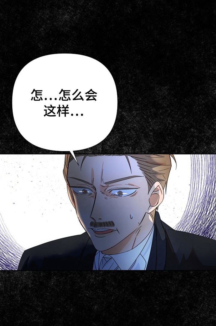 这个乙游不对劲第4话图