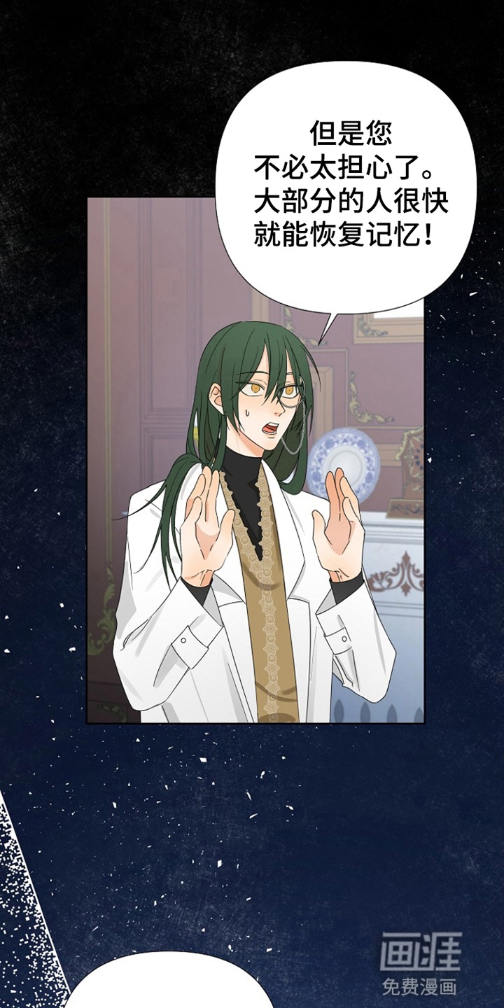 这个乙游不对劲第5话图