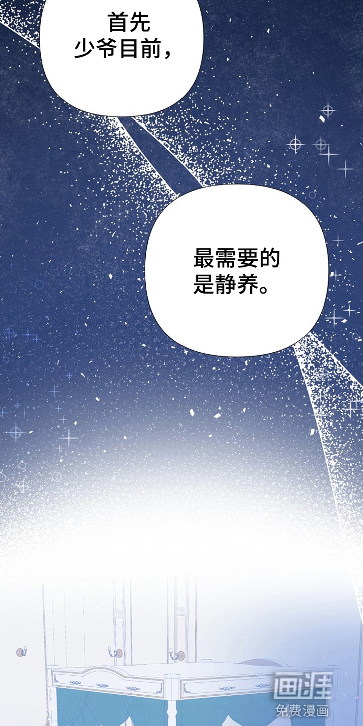 这个乙游不对劲第5话图