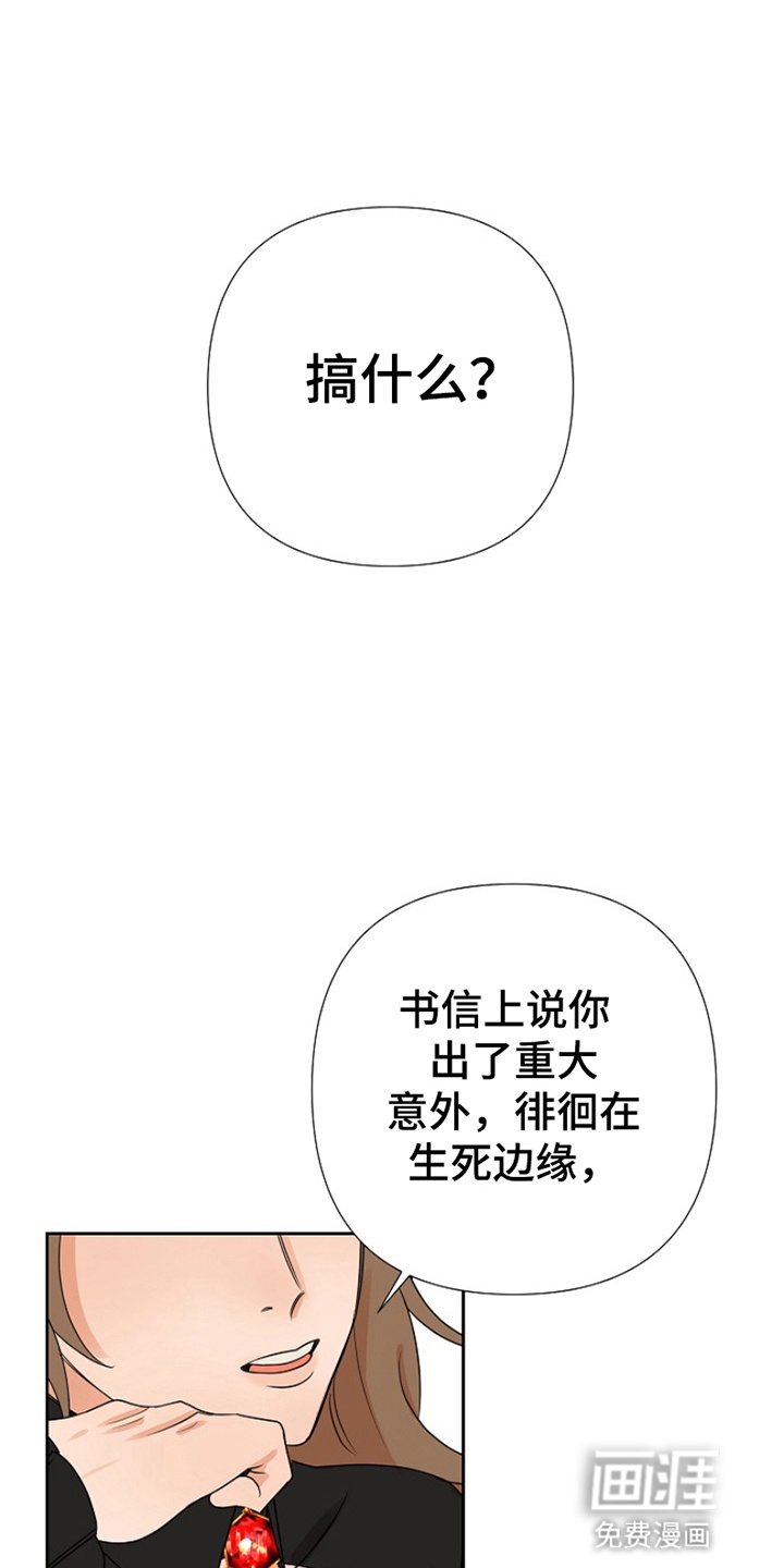 这个乙游不对劲第7话图