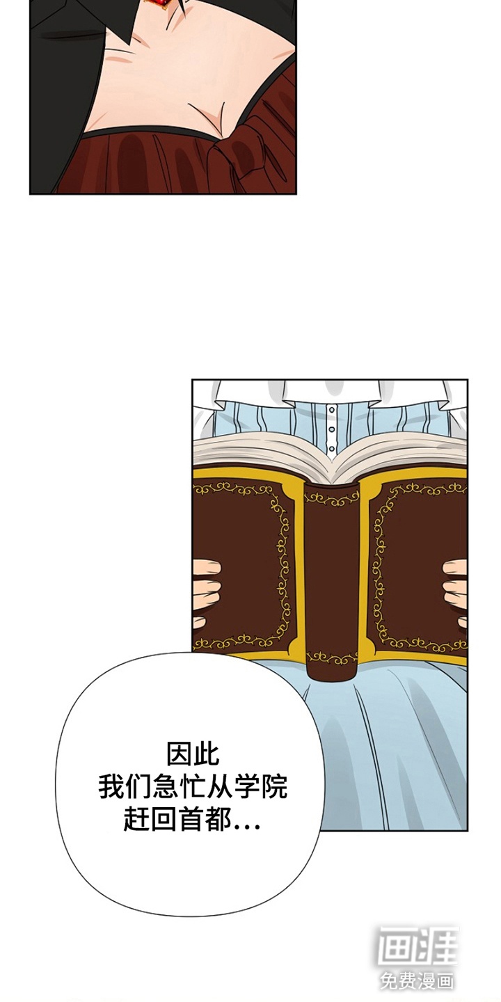 这个乙游不对劲第7话图