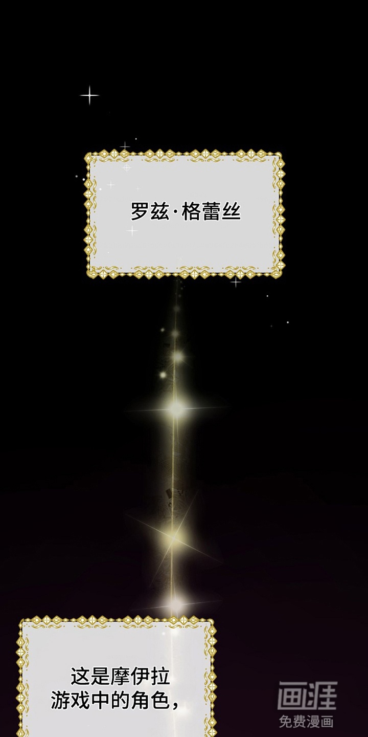 这个乙游不对劲第8话图