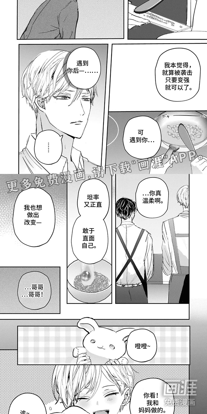 支配者的绝对命令第11话图