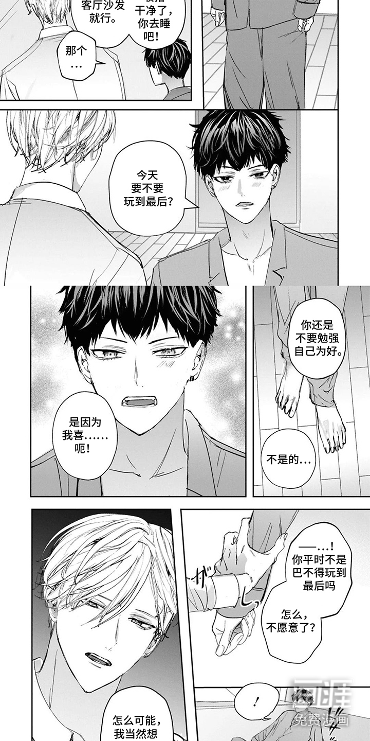 支配者的绝对命令第12话图