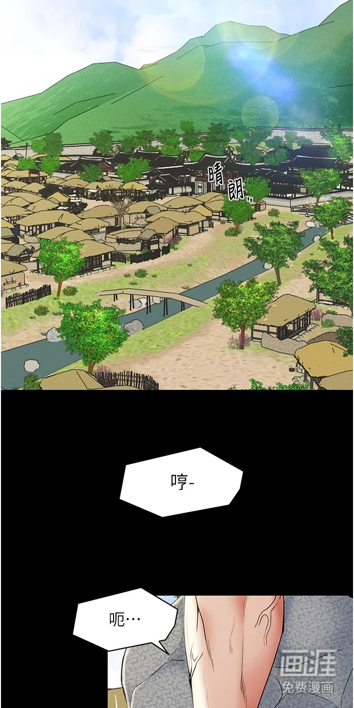 最强家丁第1话图