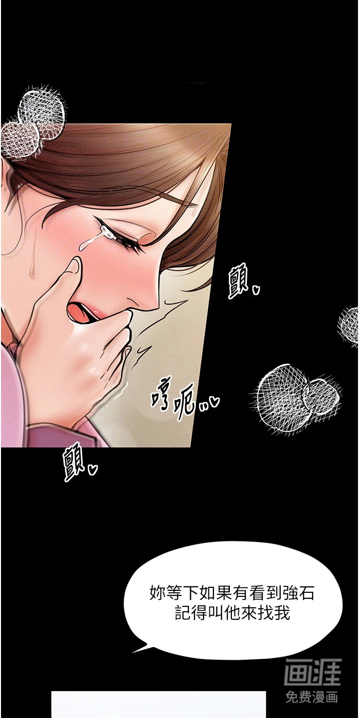 最强家丁第10话图